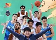 1xbet体育官方登录入口-山东男篮一路高歌，多点开花战胜江苏队