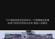 1xbet体育新闻-柏林赫塔遭遇连败，危机四伏摆在眼前的简单介绍