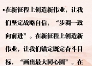 1xbet体育网页版-关于困难前行，重演胜利壮举向前冲刺的信息