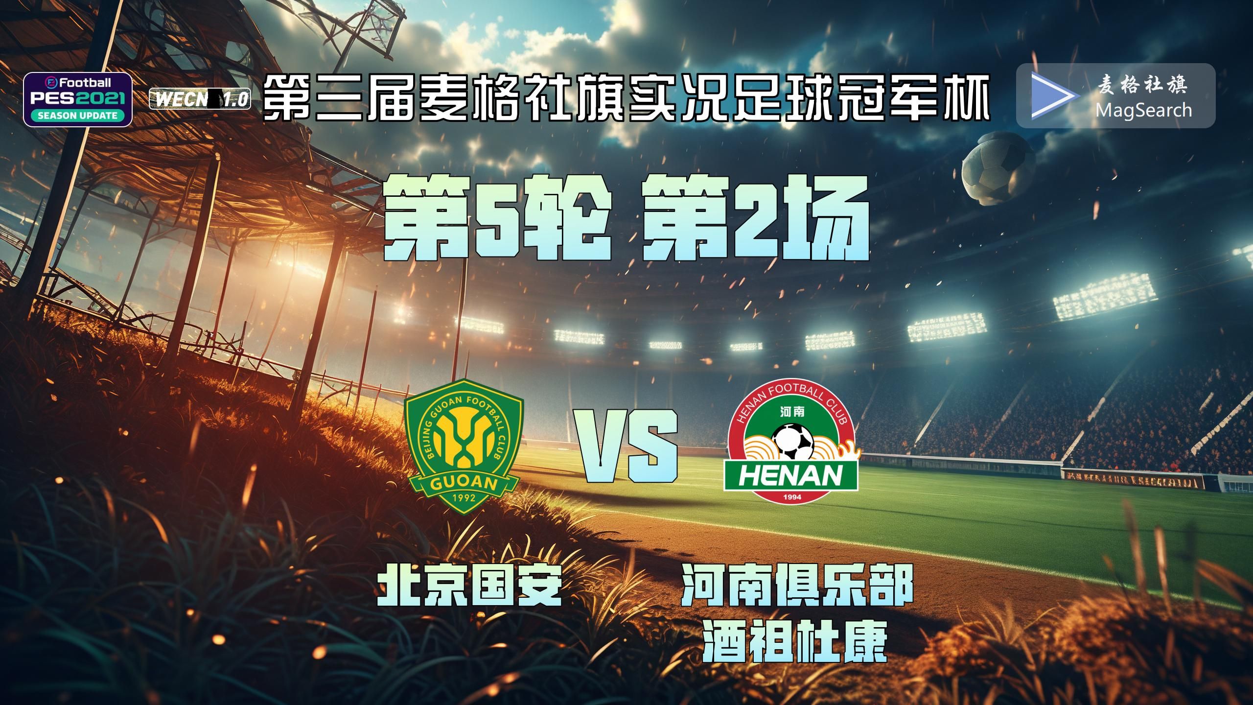 北京国安主场战胜河北华夏幸福，继续保持不败战绩的简单介绍