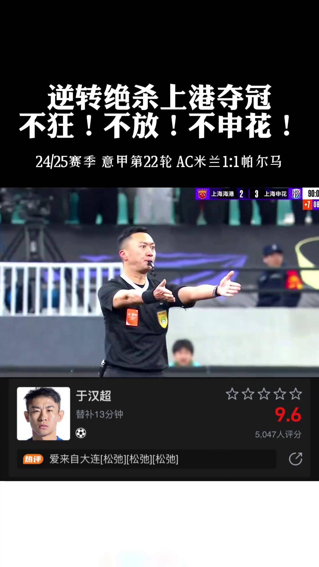 上海申花挑战榜首，力争取胜武汉卓尔的简单介绍