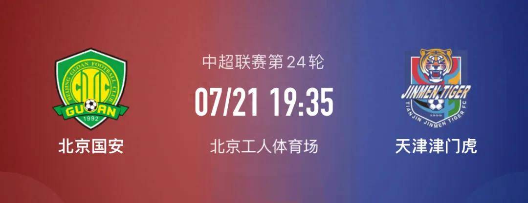 北京国安不敌广州富力，客场遭遇逆转