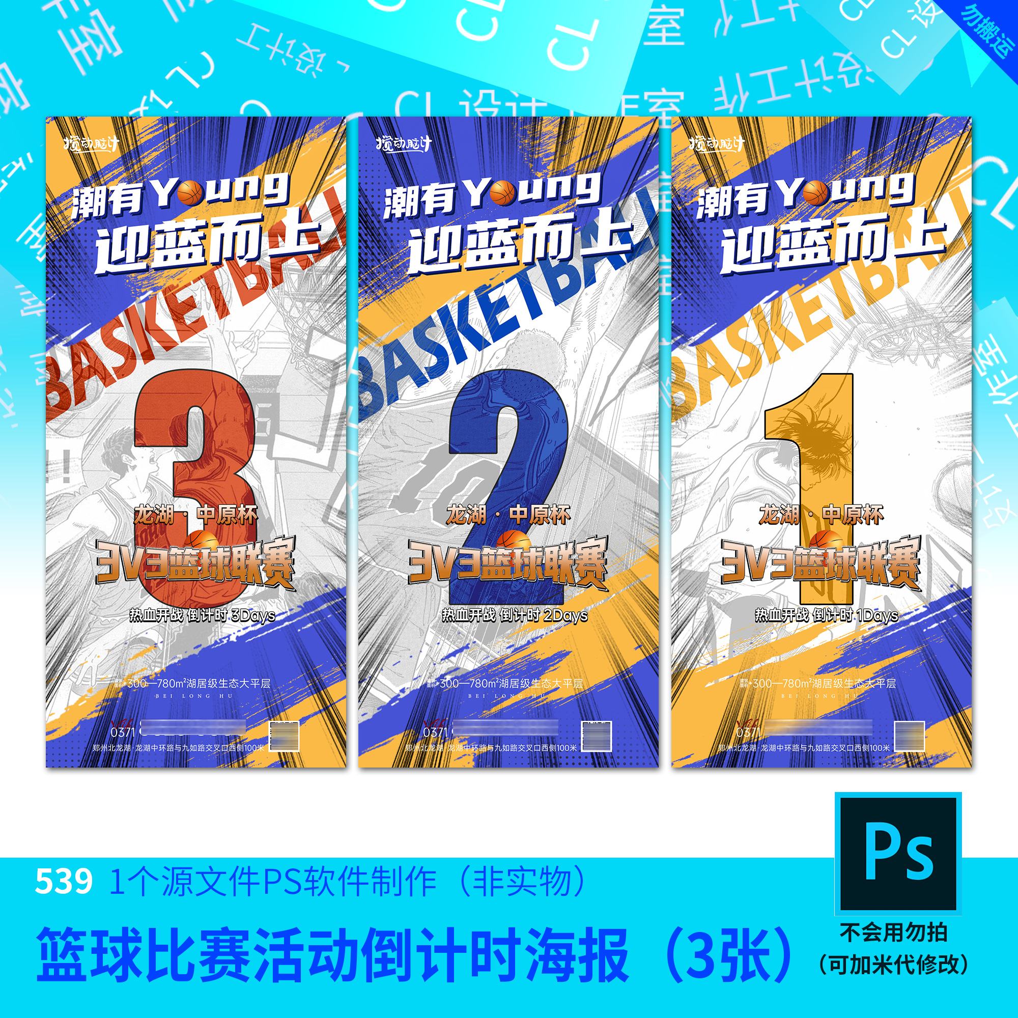 关于篮球选秀大会筹备工作有序展开，助力新秀迎接挑战的信息