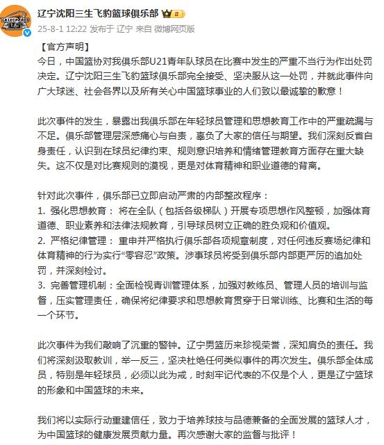 最新球赛引发球迷热议,成为足坛留言的简单介绍 最新球赛引发球迷热议,成为足坛留言的简单介绍