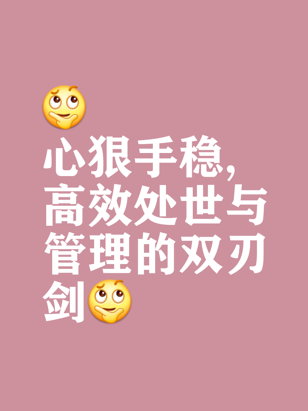 全神贯注,求胜心切不可掉以轻心 全神贯注,求胜心切不可掉以轻心