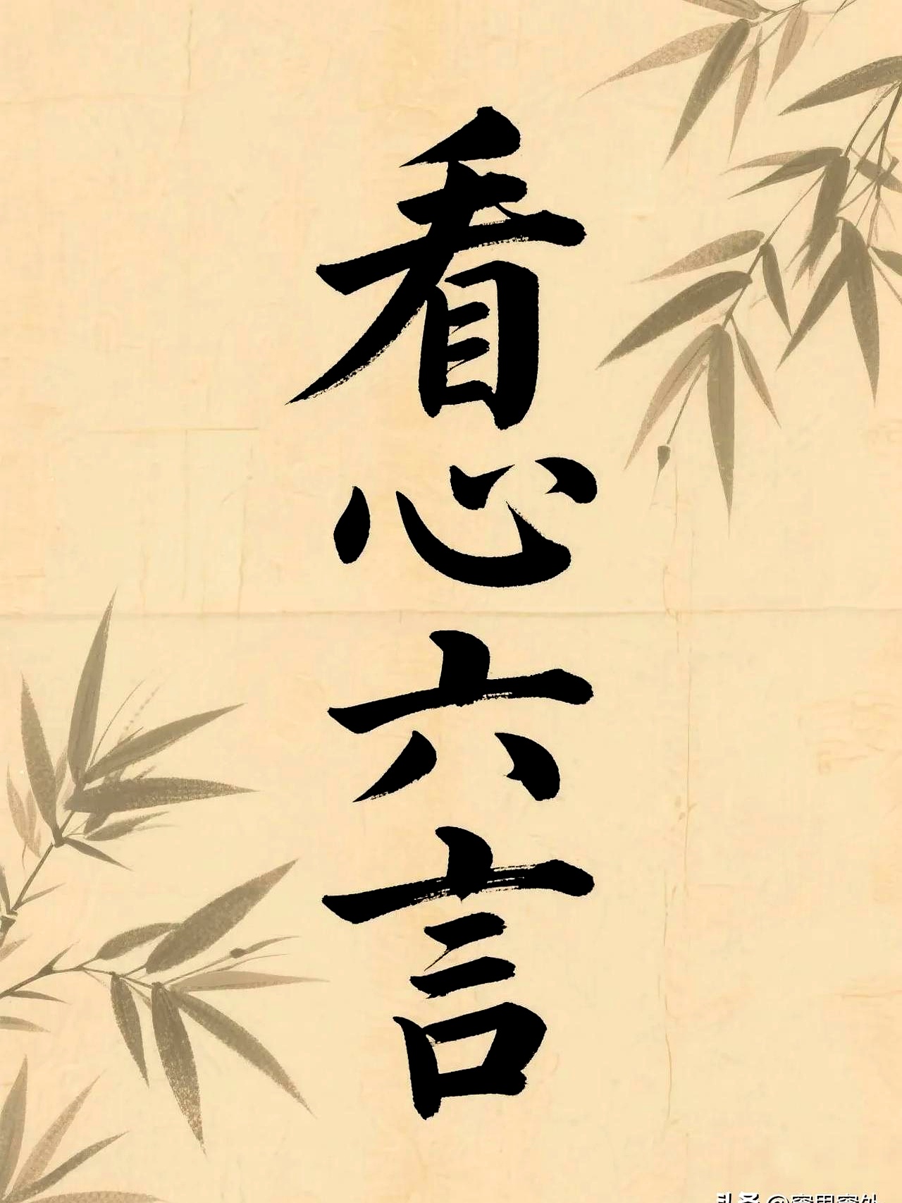 全神贯注,求胜心切不可掉以轻心 全神贯注,求胜心切不可掉以轻心