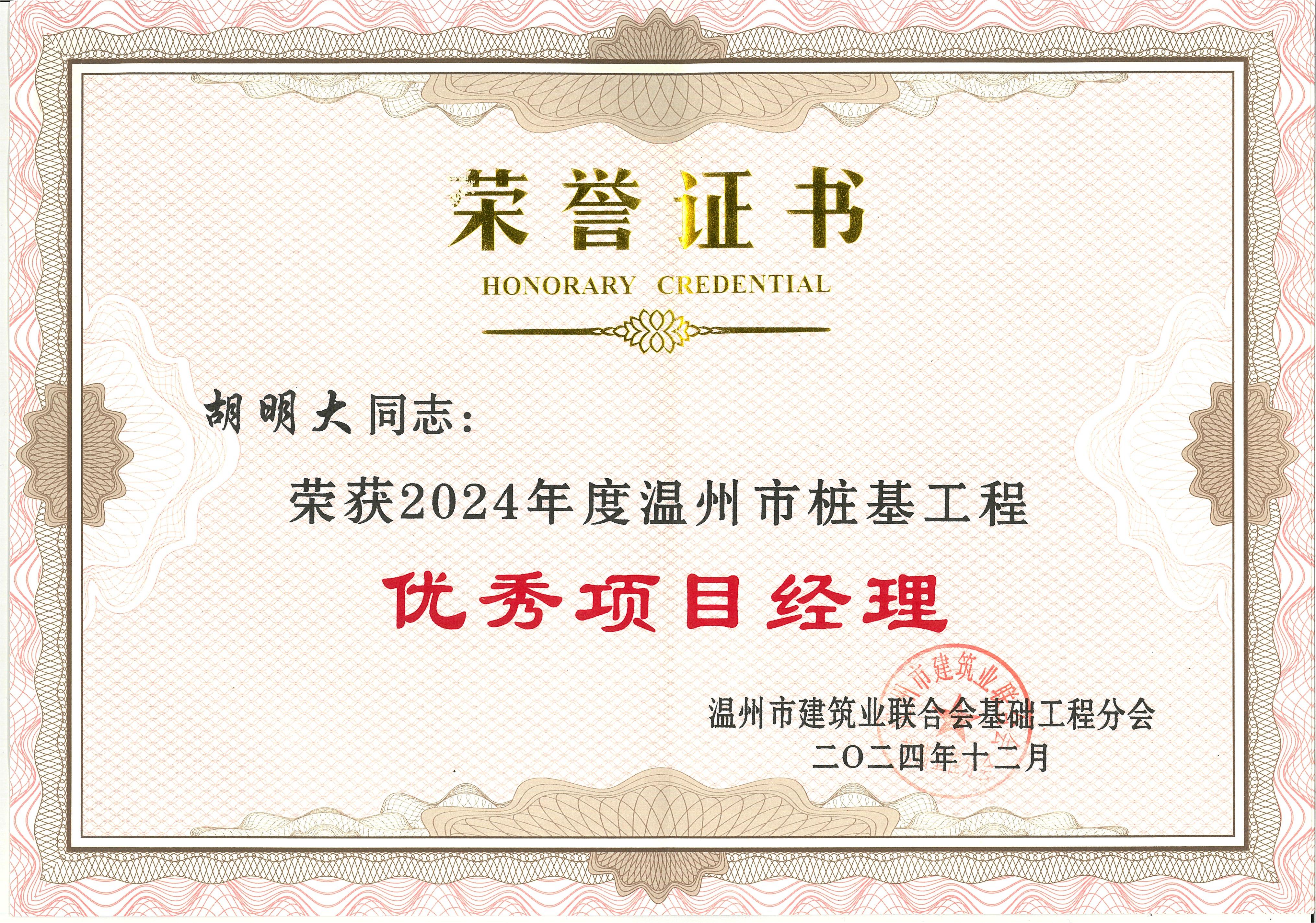 关于集体项目团结合作,荣膺冠军头衔的信息 关于集体项目团结合作,荣膺冠军头衔的信息
