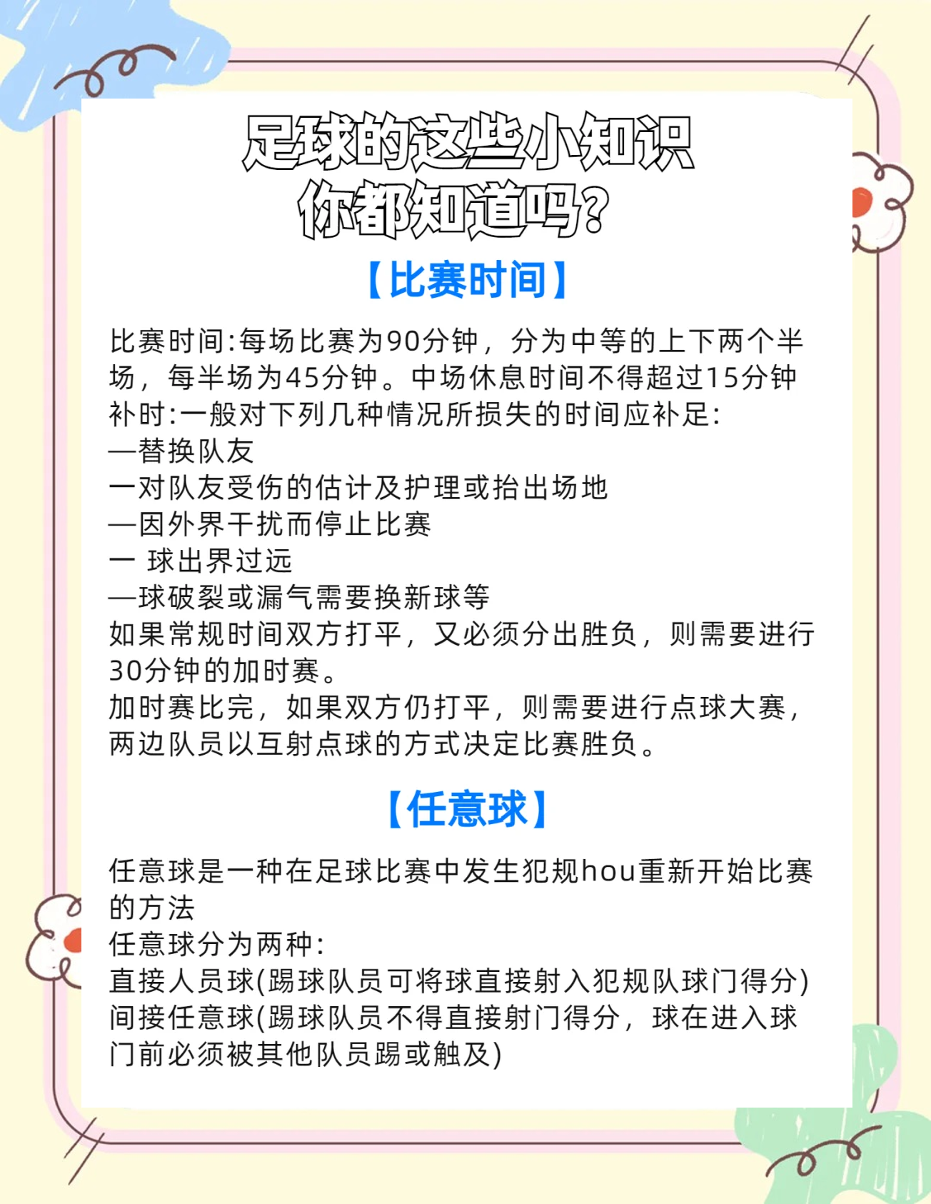 即将展开的足球联赛近期比赛赛程安排曝光的简单介绍 即将展开的足球联赛近期比赛赛程安排曝光的简单介绍