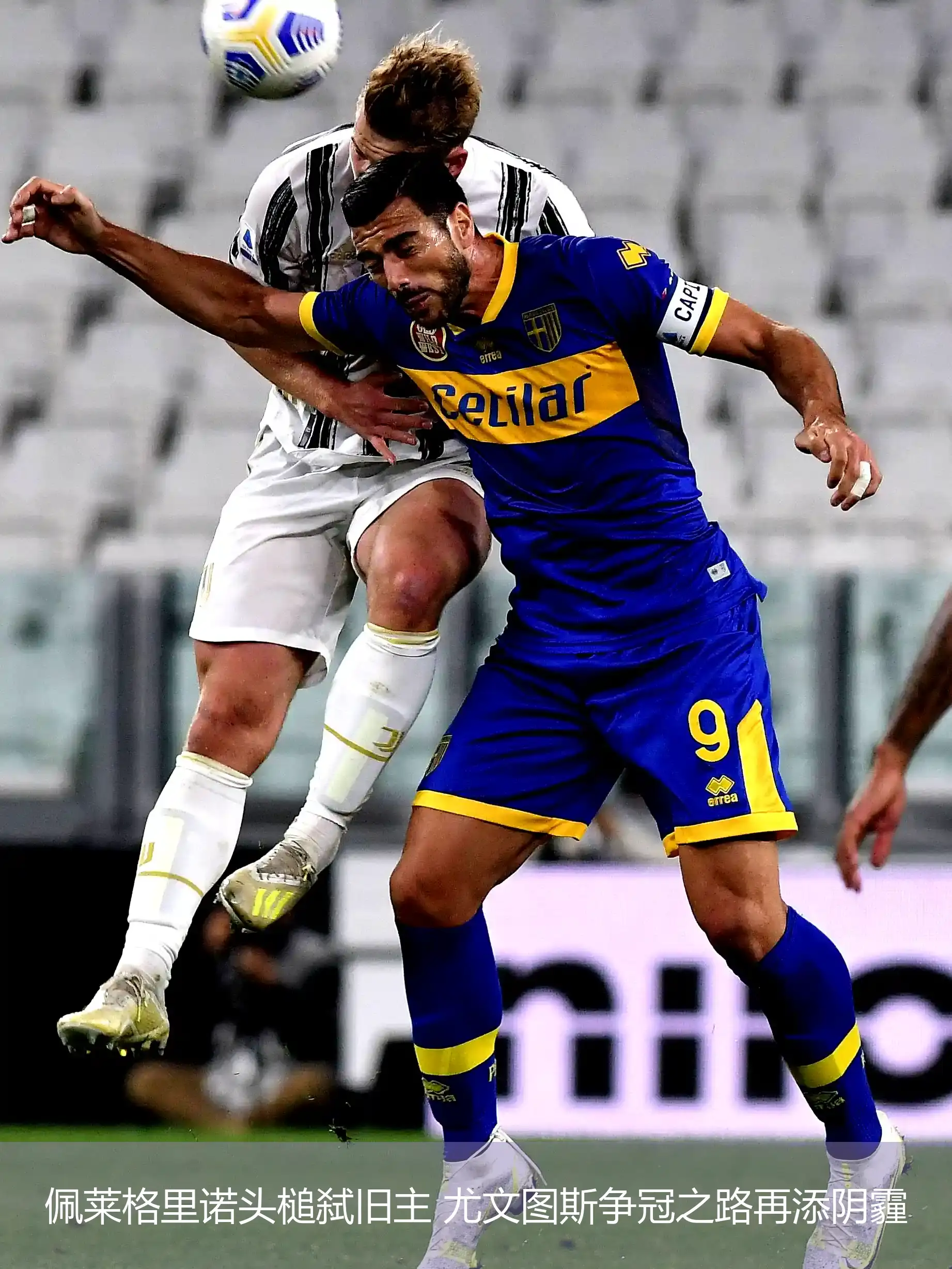 包含尤文图斯主场不敌多特蒙德,戈雷茨卡破门的词条 包含尤文图斯主场不敌多特蒙德,戈雷茨卡破门的词条