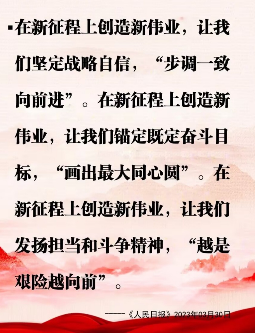 关于困难前行，重演胜利壮举向前冲刺的信息